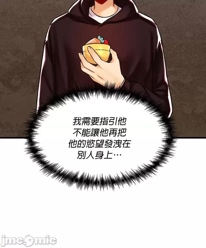 H校园不登出 H校园不登出 35 第30页