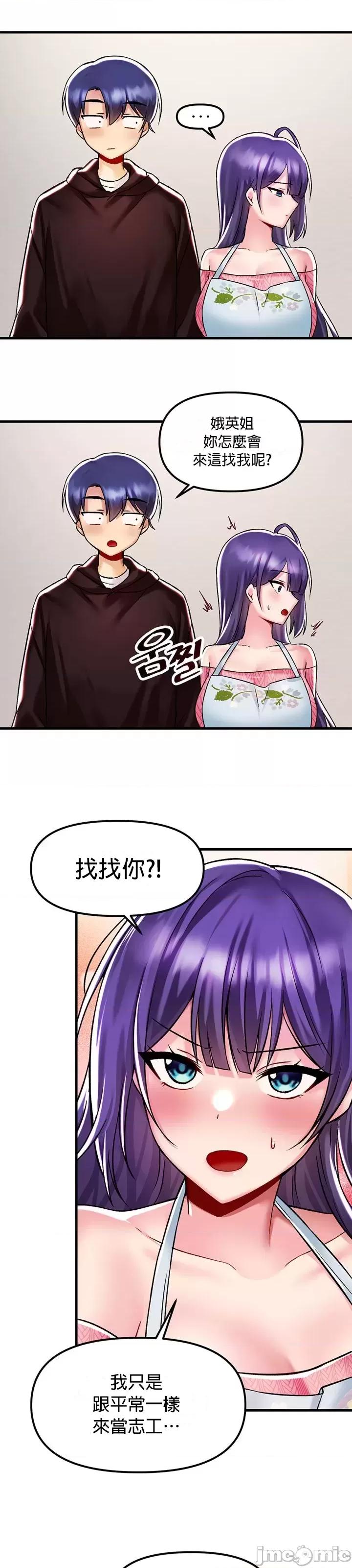 H校园不登出 H校园不登出 35 第32页