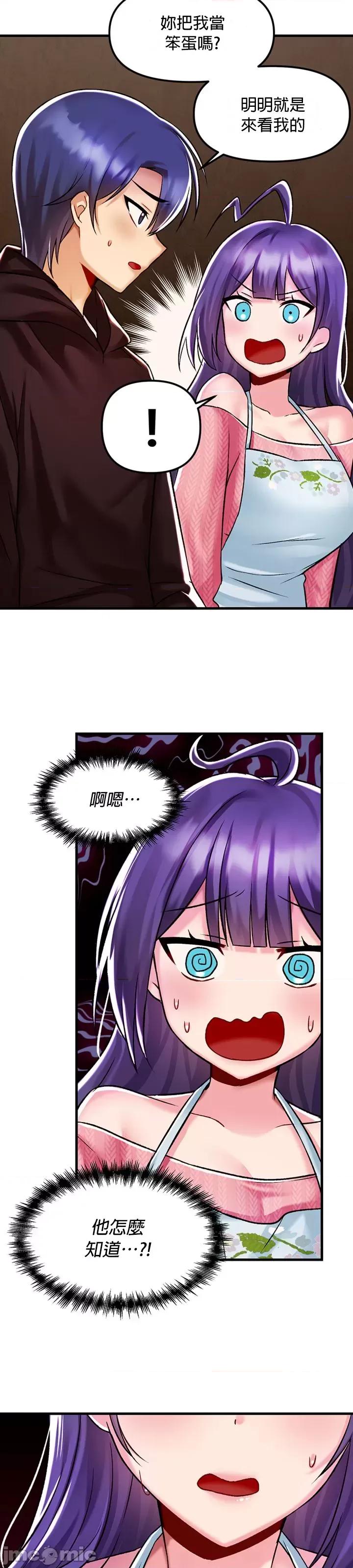 H校园不登出 H校园不登出 35 第33页