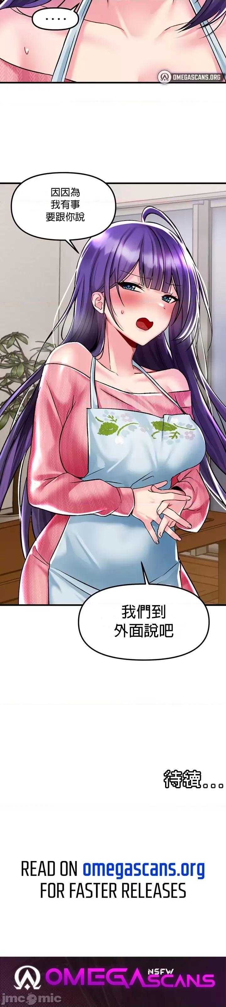 H校园不登出 H校园不登出 35 第34页