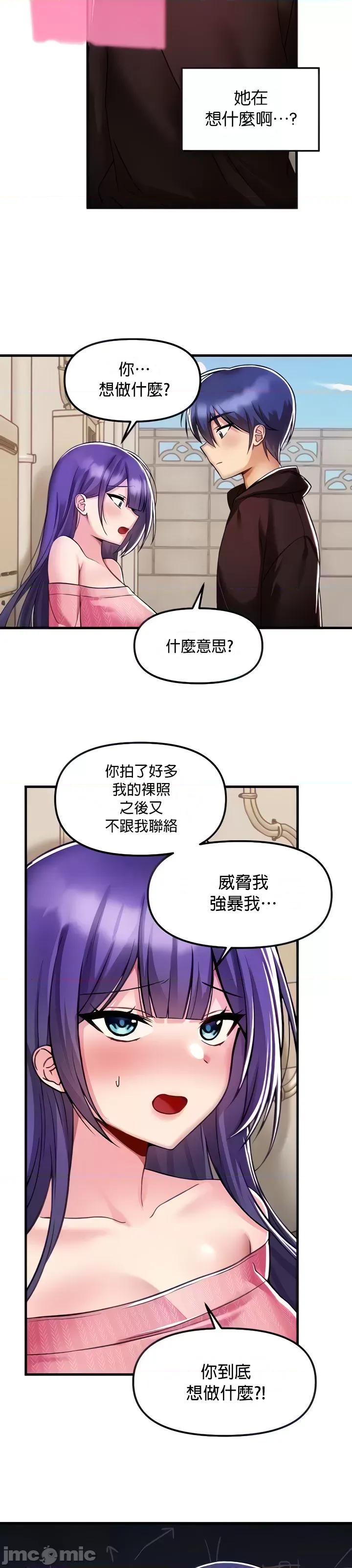 H校园不登出 H校园不登出 36 第3页