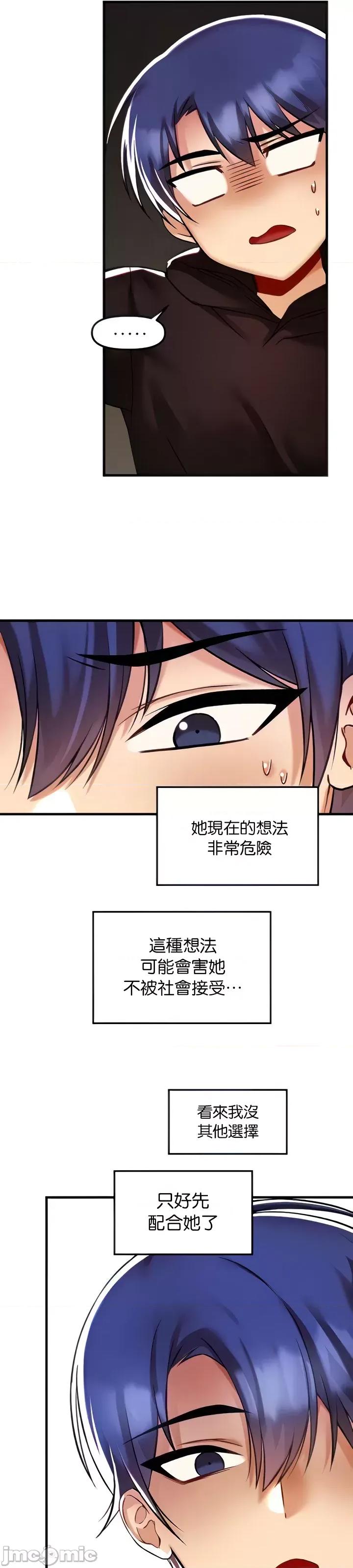 H校园不登出 H校园不登出 36 第6页
