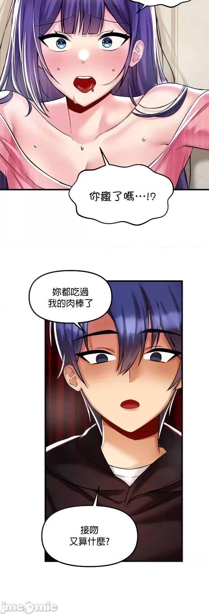 H校园不登出 H校园不登出 36 第10页