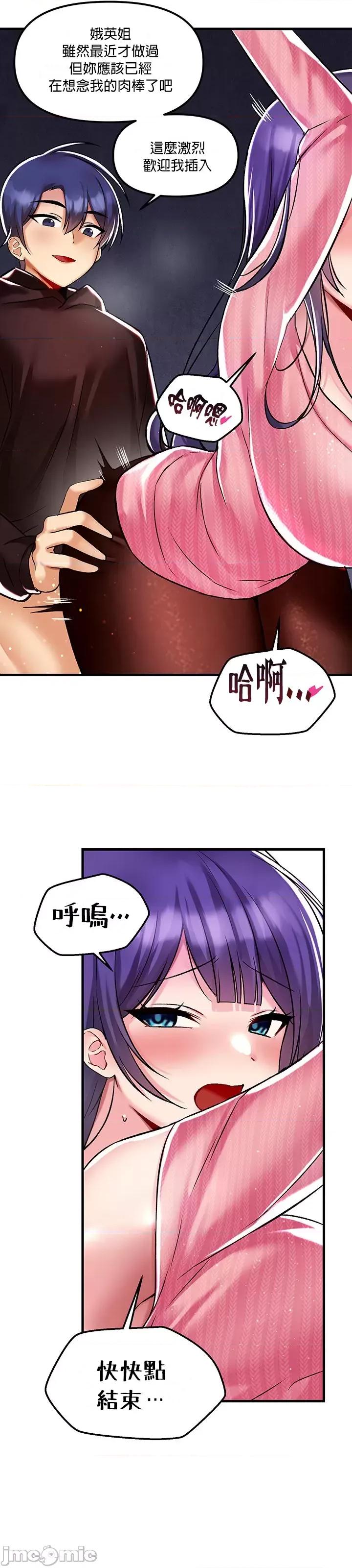 H校园不登出 H校园不登出 36 第21页
