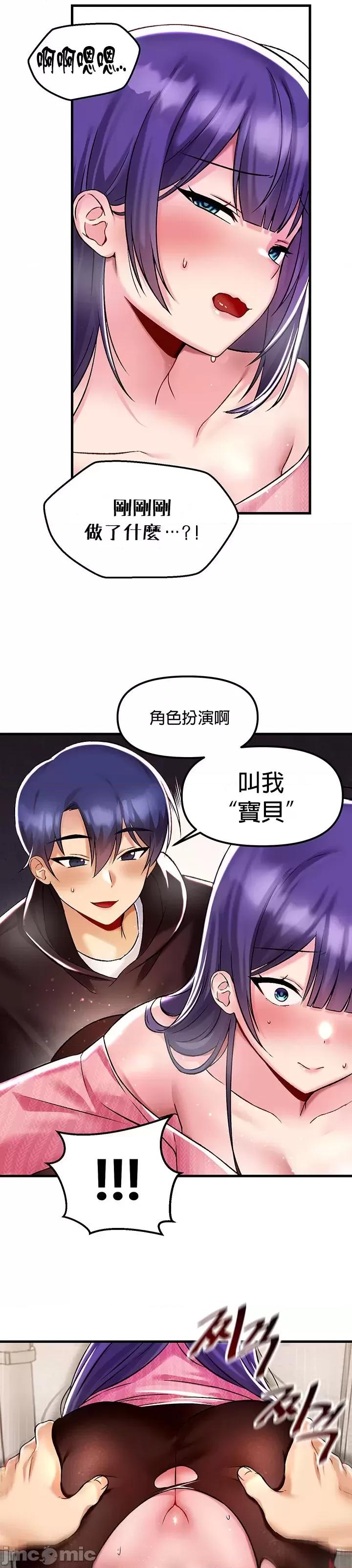 H校园不登出 H校园不登出 36 第23页