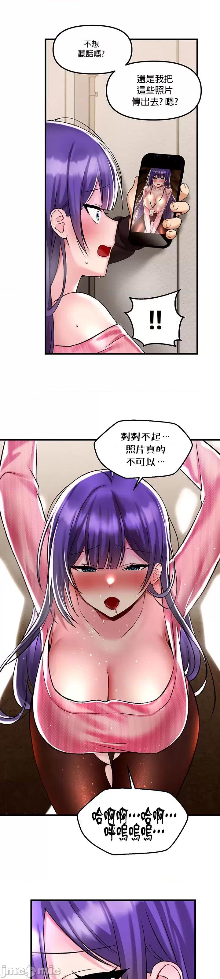 H校园不登出 H校园不登出 36 第26页