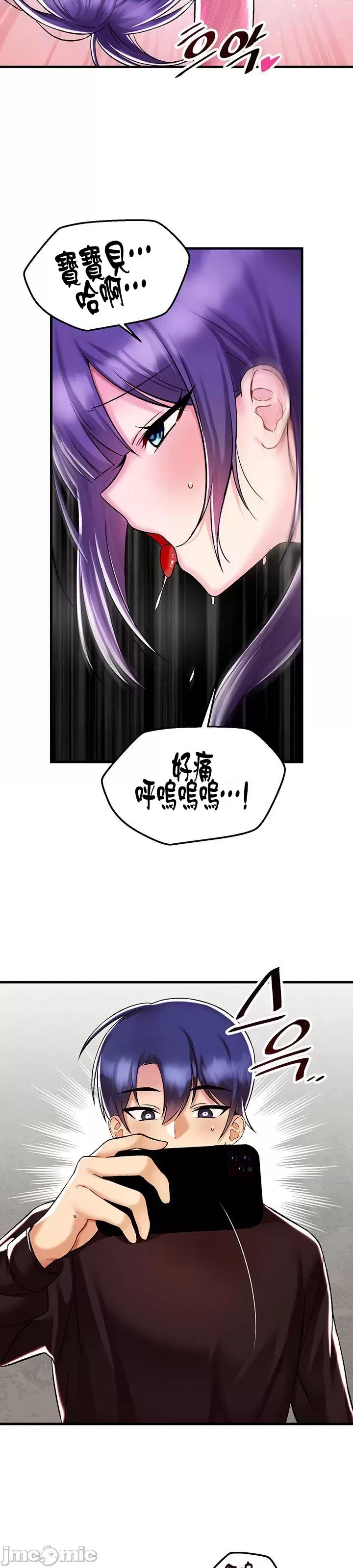 H校园不登出 H校园不登出 36 第28页