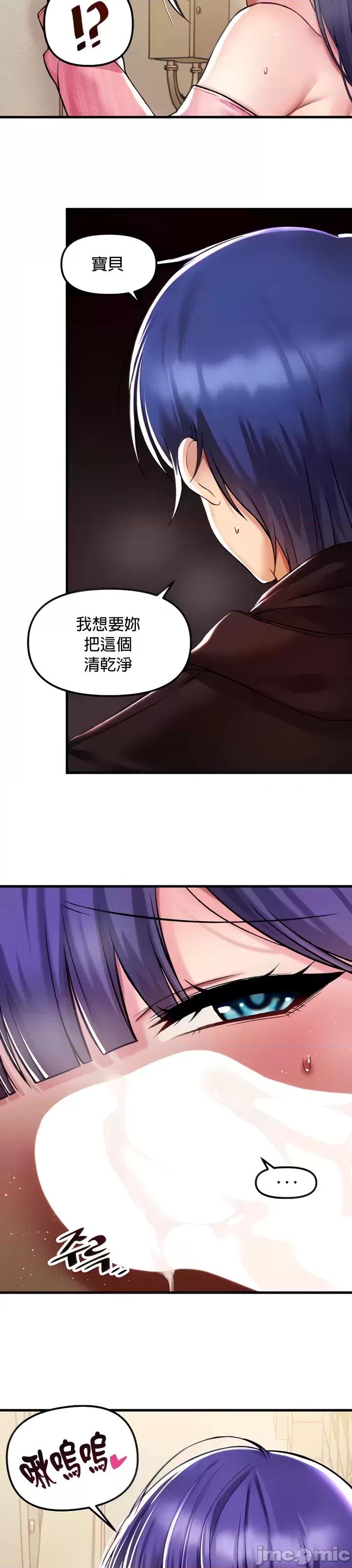 H校园不登出 H校园不登出 37 第3页