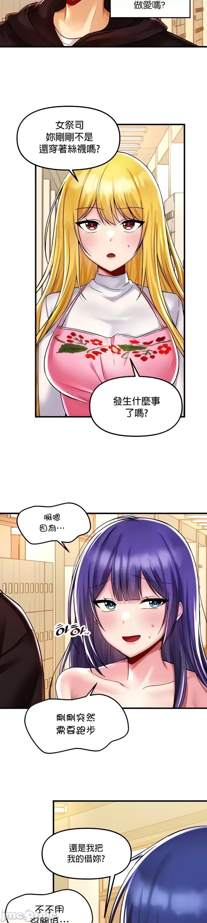 H校园不登出 H校园不登出 37 第7页