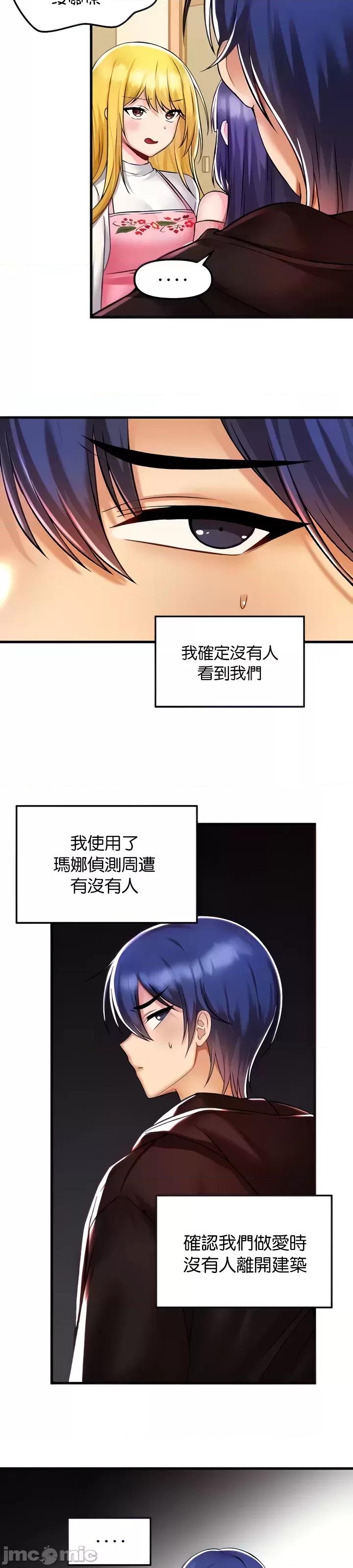 H校园不登出 H校园不登出 37 第8页