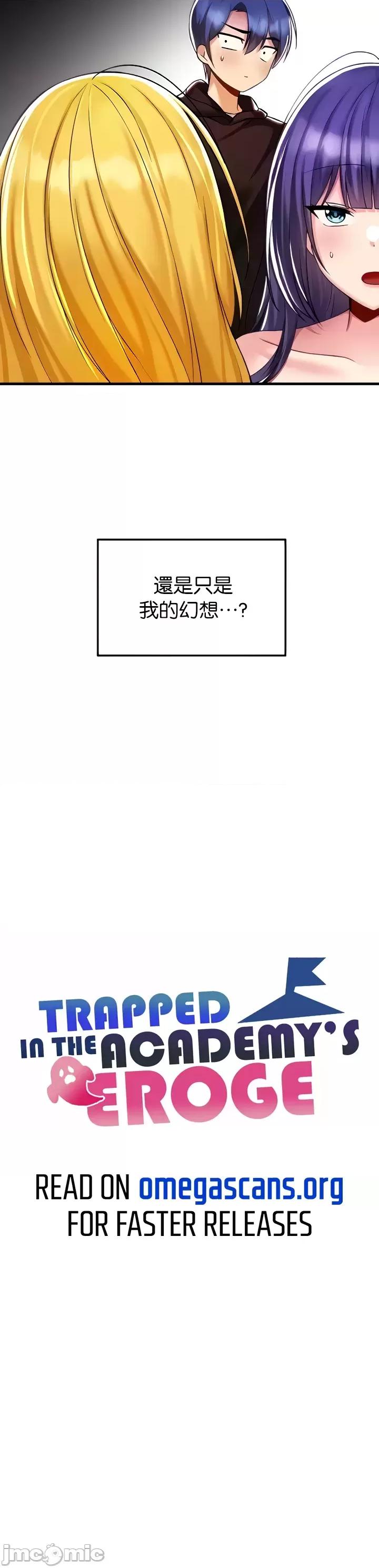 H校园不登出 H校园不登出 37 第9页
