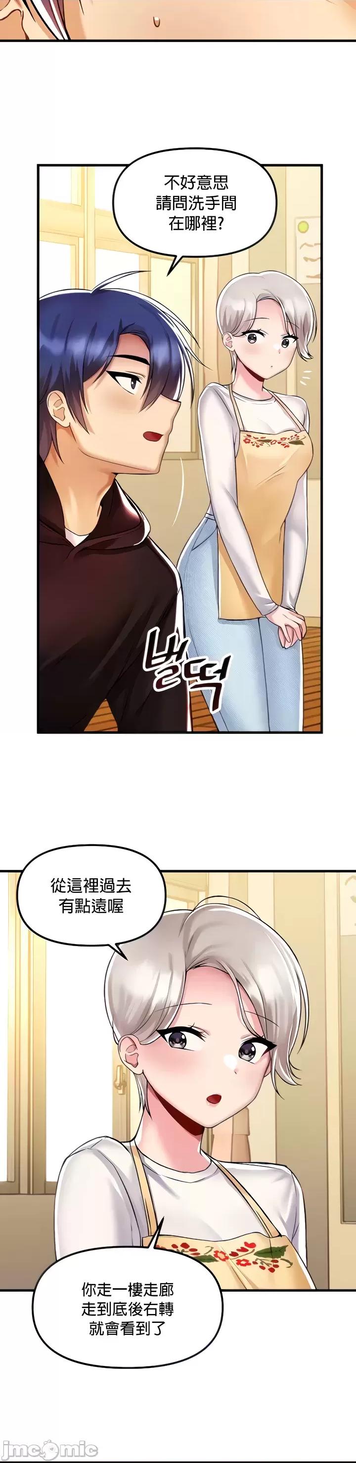H校园不登出 H校园不登出 37 第13页