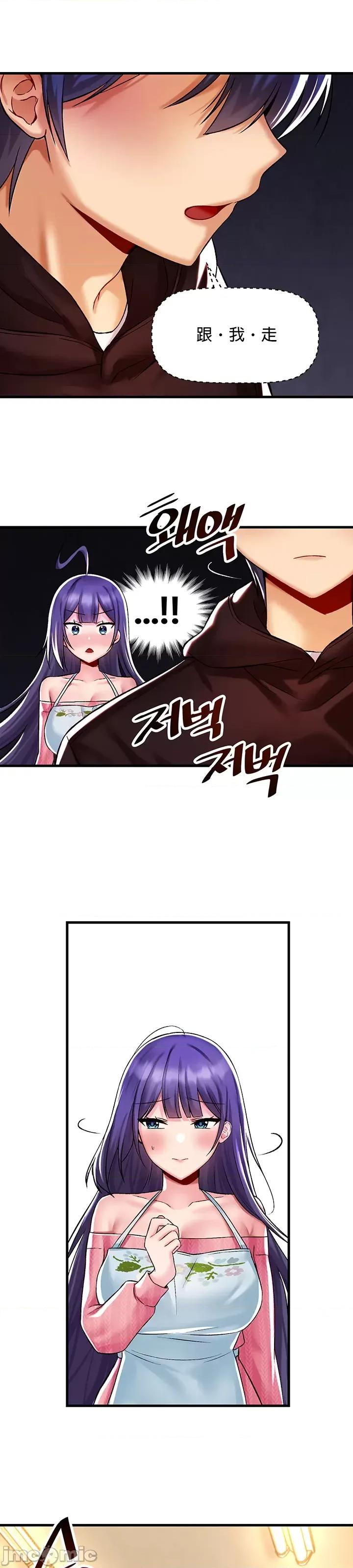 H校园不登出 H校园不登出 37 第15页