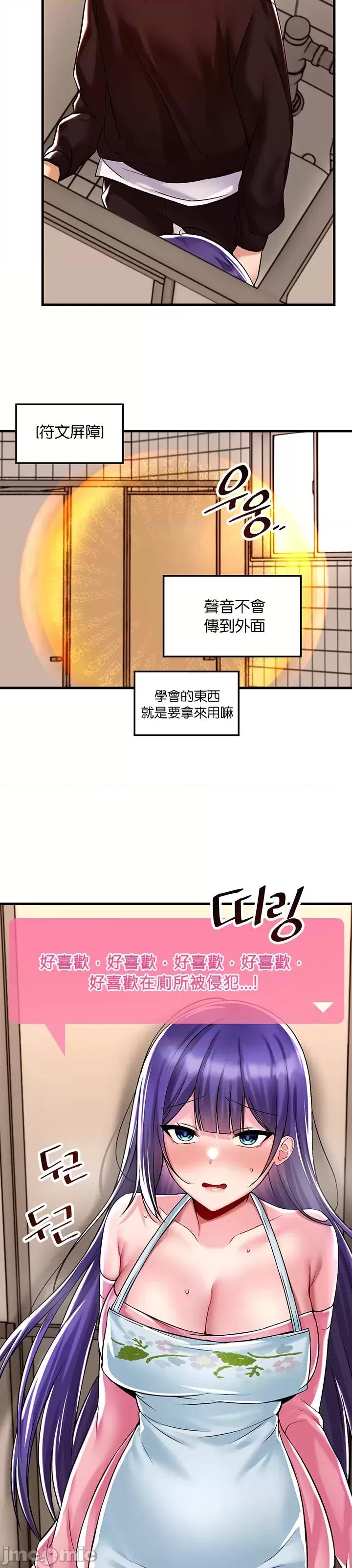 H校园不登出 H校园不登出 37 第20页