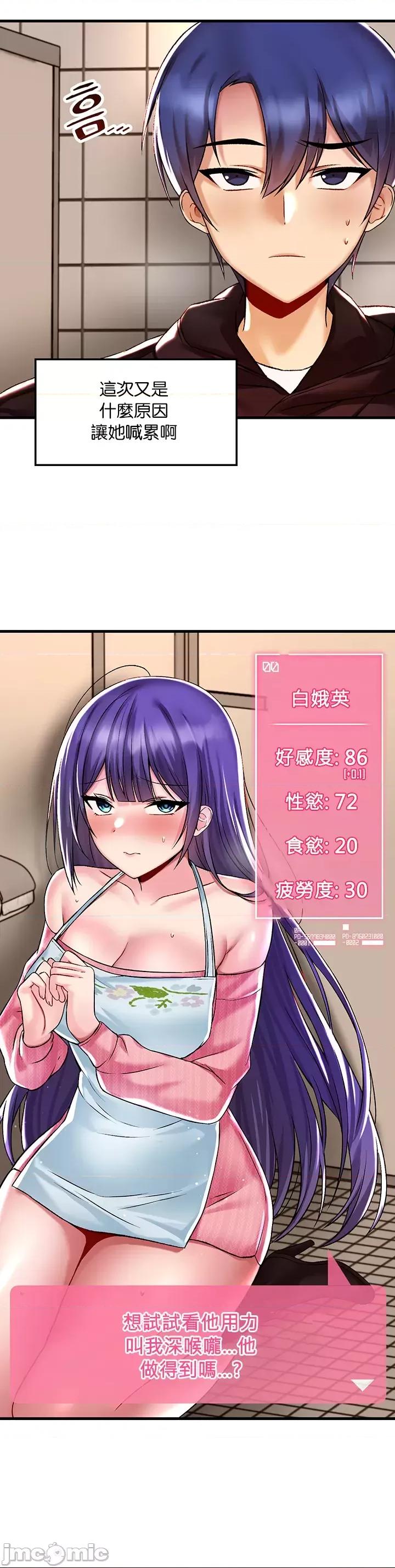H校园不登出 H校园不登出 37 第25页