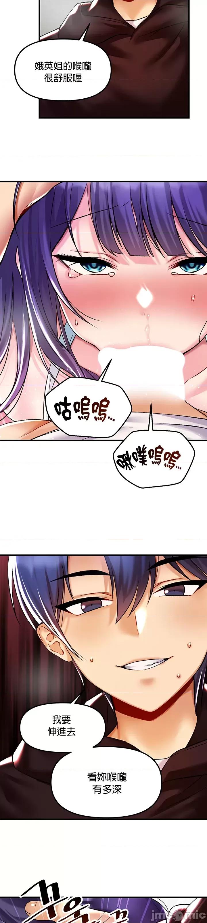 H校园不登出 H校园不登出 37 第28页