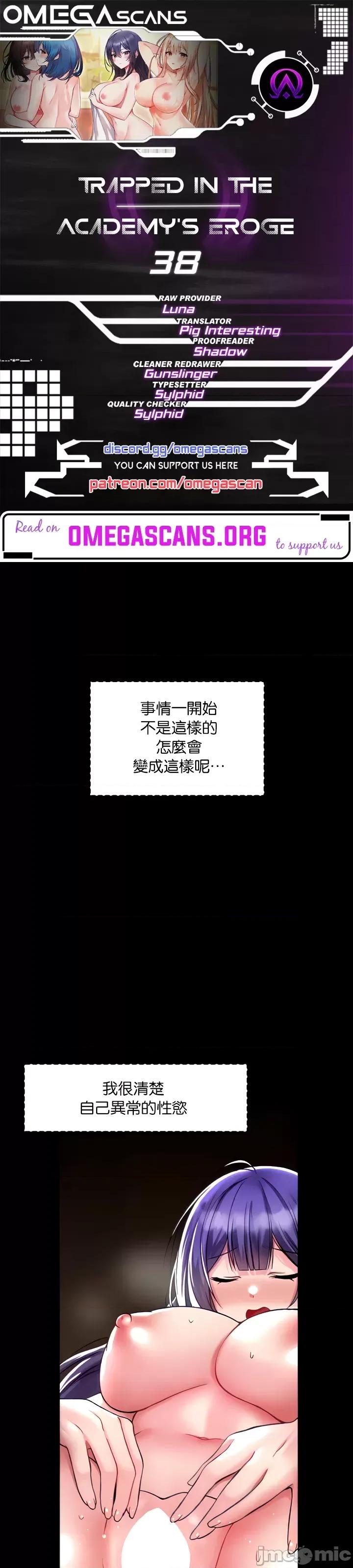 H校园不登出 H校园不登出 38 第1页
