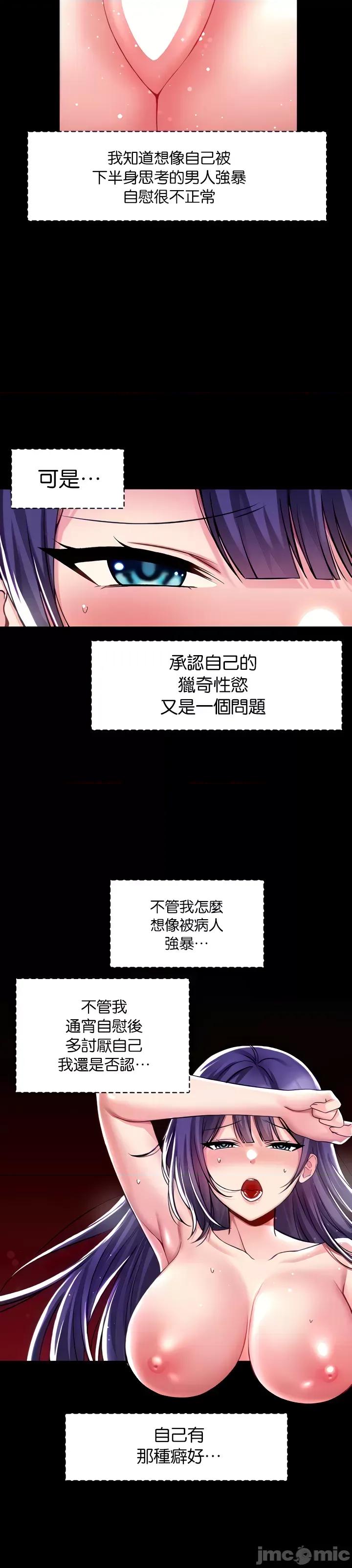 H校园不登出 H校园不登出 38 第2页