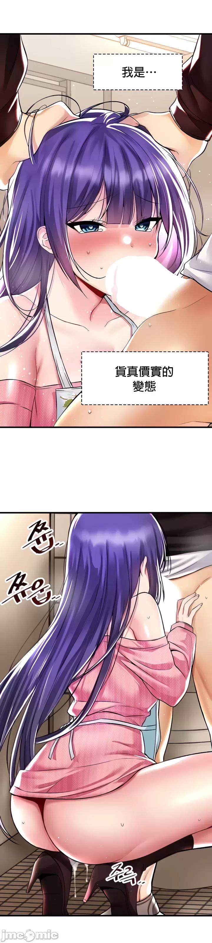 H校园不登出 H校园不登出 38 第4页