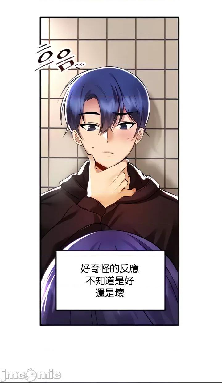H校园不登出 H校园不登出 38 第10页