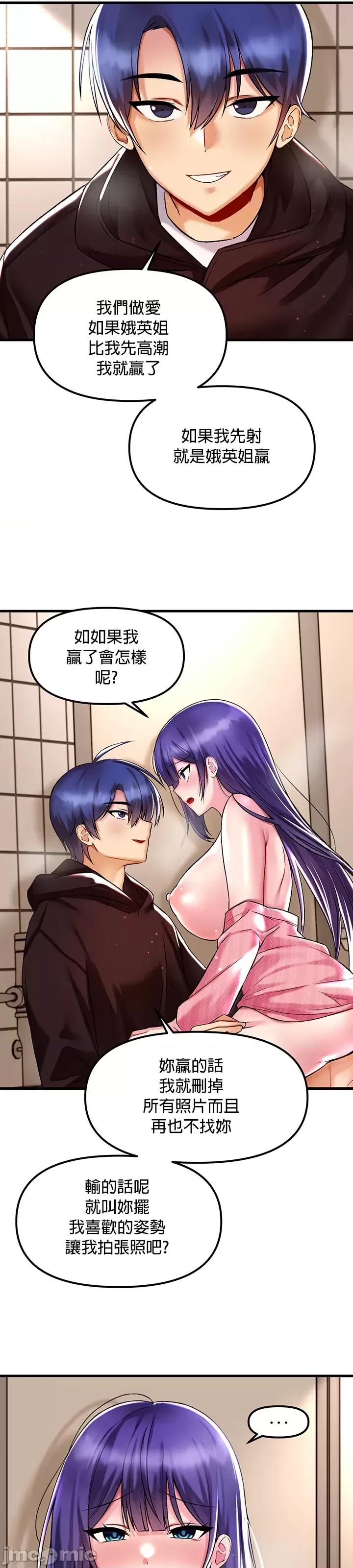H校园不登出 H校园不登出 38 第13页