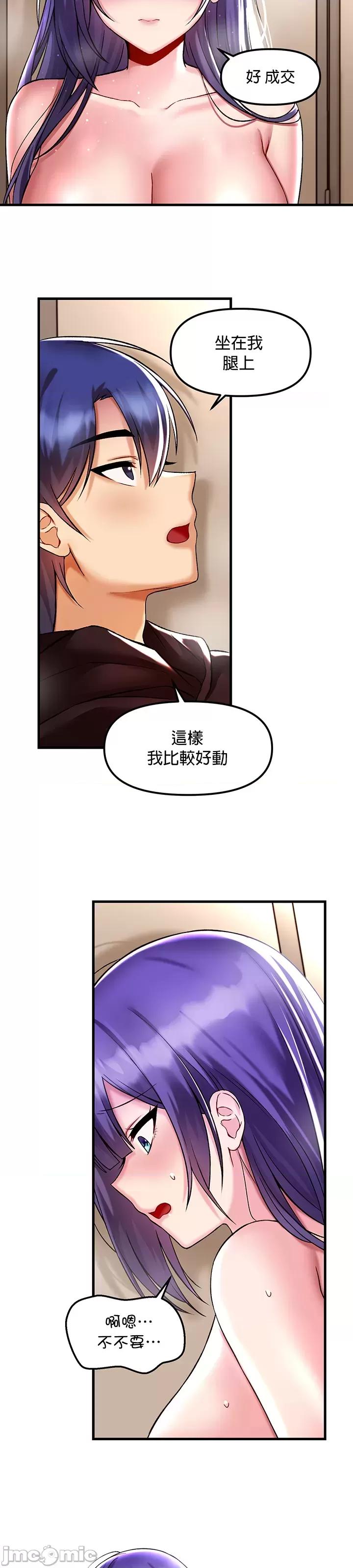 H校园不登出 H校园不登出 38 第14页