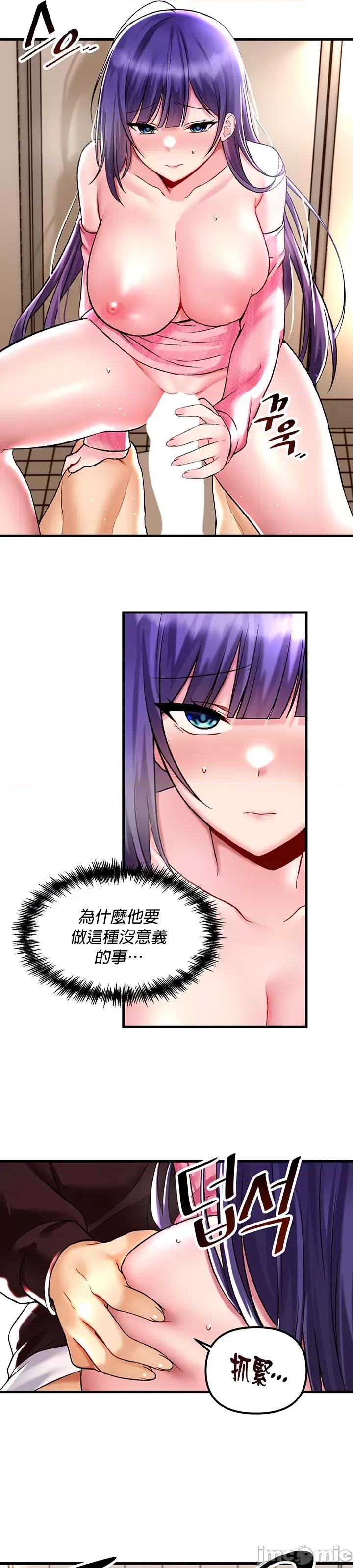 H校园不登出 H校园不登出 38 第16页
