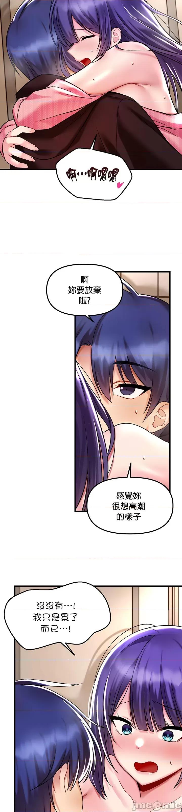H校园不登出 H校园不登出 38 第18页