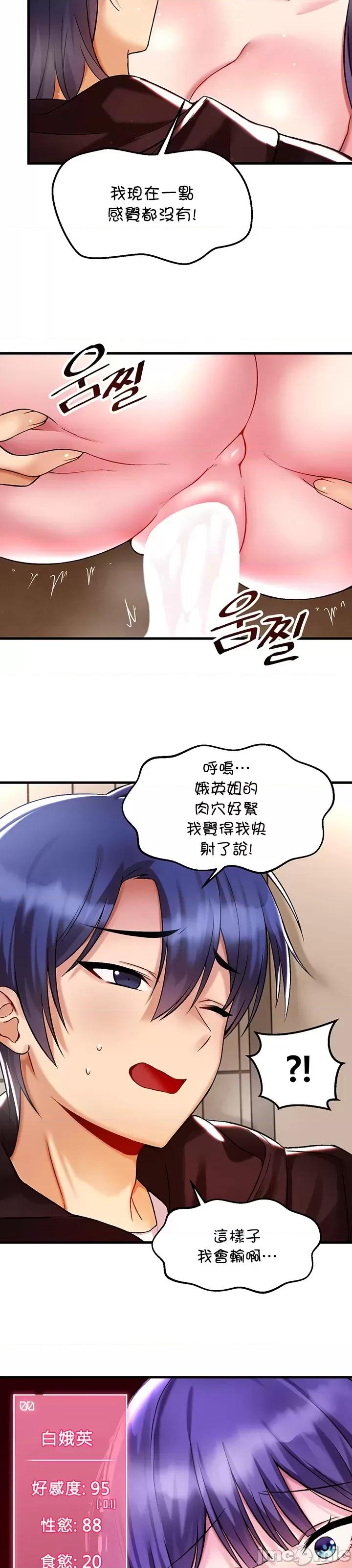 H校园不登出 H校园不登出 38 第19页