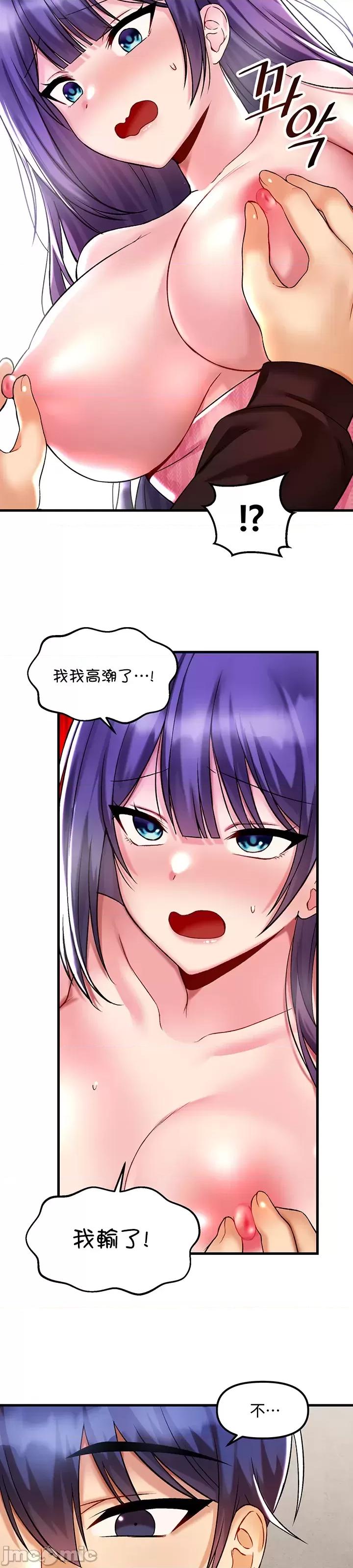 H校园不登出 H校园不登出 38 第24页