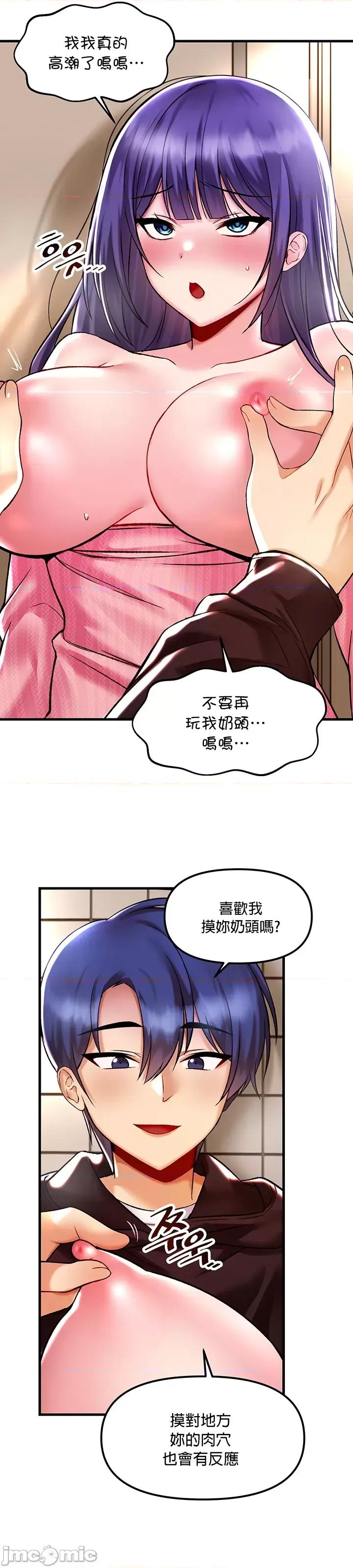 H校园不登出 H校园不登出 38 第26页