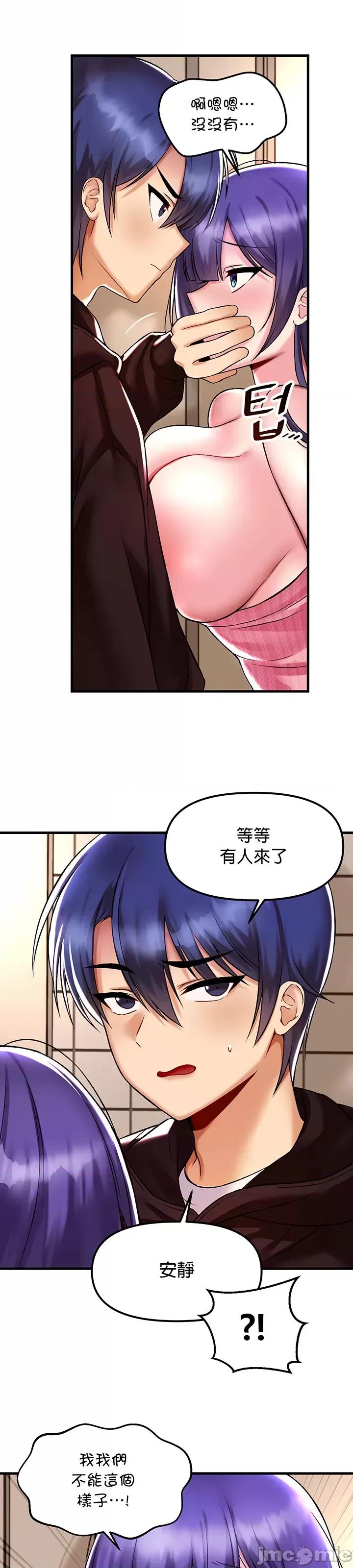 H校园不登出 H校园不登出 38 第27页