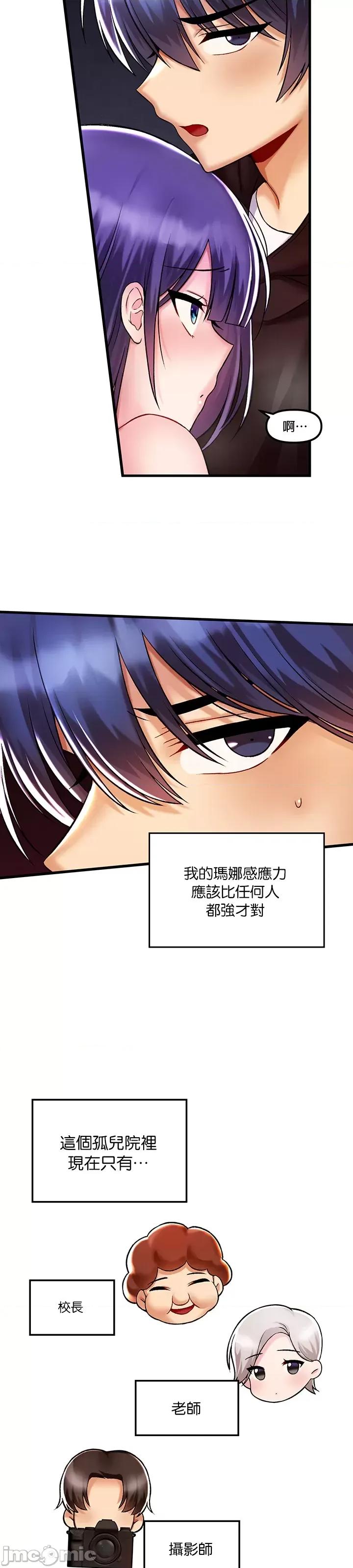 H校园不登出 H校园不登出 38 第29页