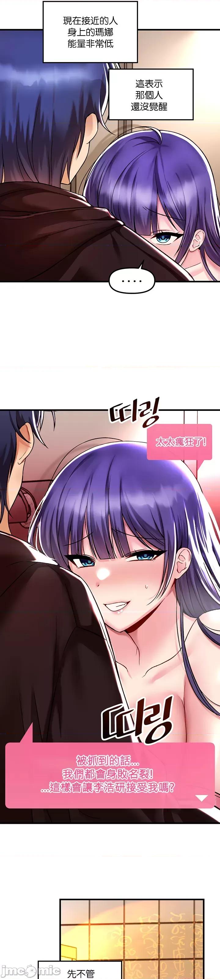 H校园不登出 H校园不登出 38 第31页