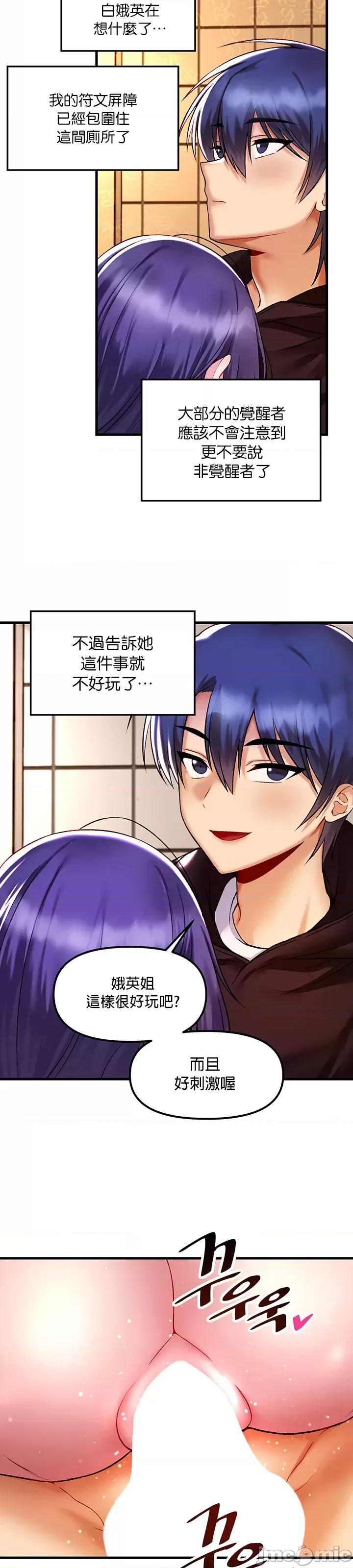 H校园不登出 H校园不登出 38 第32页