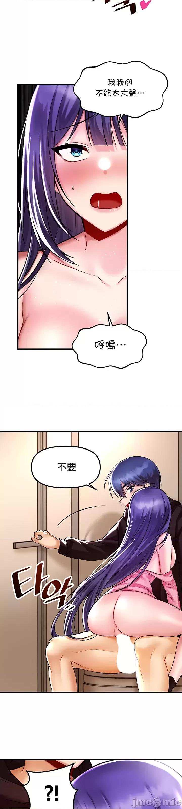 H校园不登出 H校园不登出 38 第33页