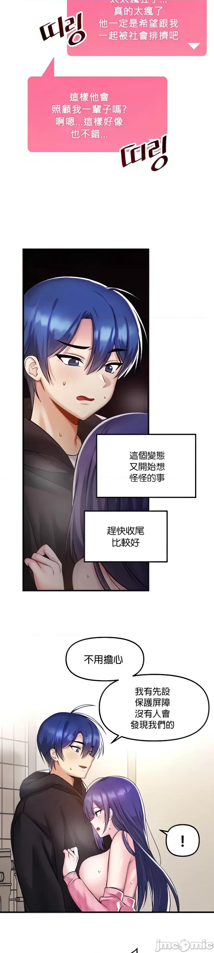 H校园不登出 H校园不登出 39 第4页