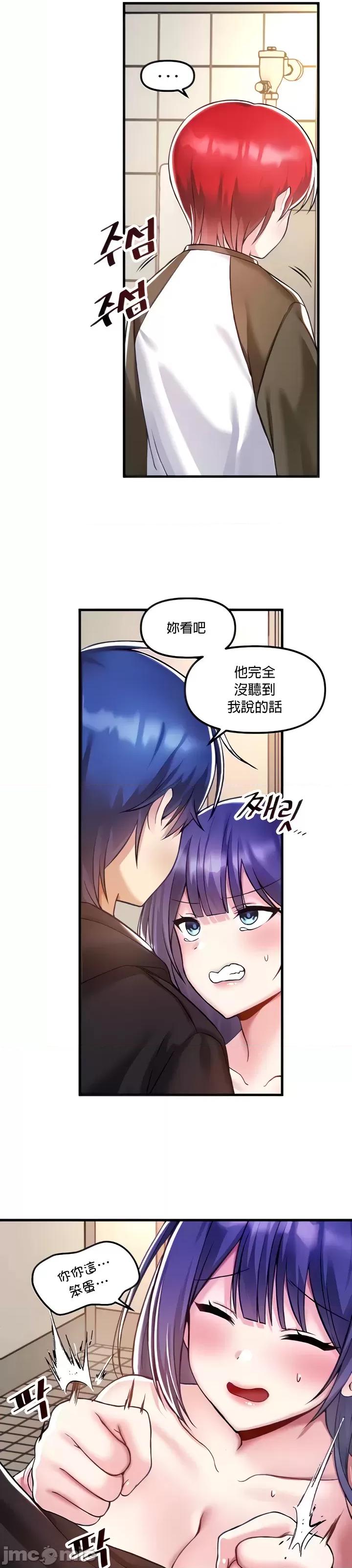 H校园不登出 H校园不登出 39 第6页