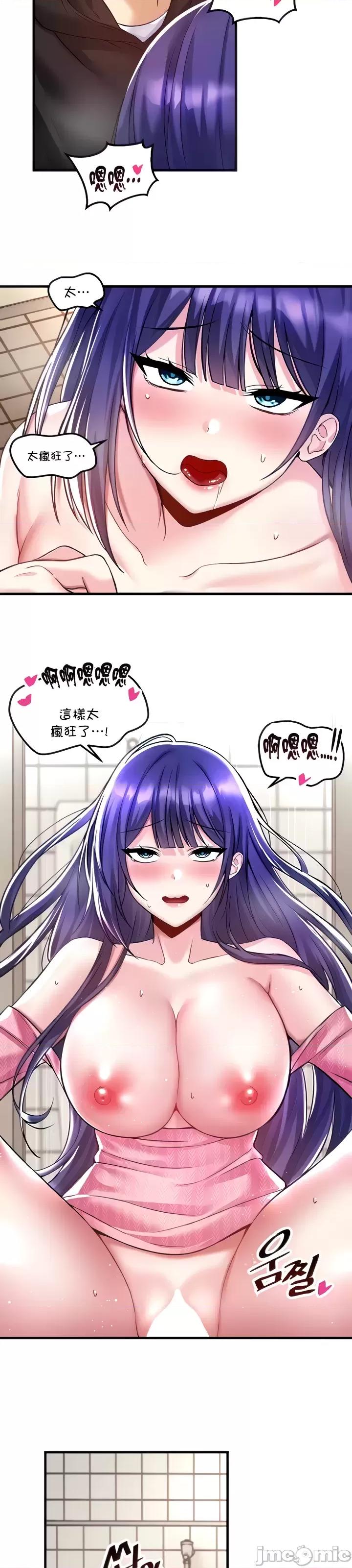 H校园不登出 H校园不登出 39 第9页