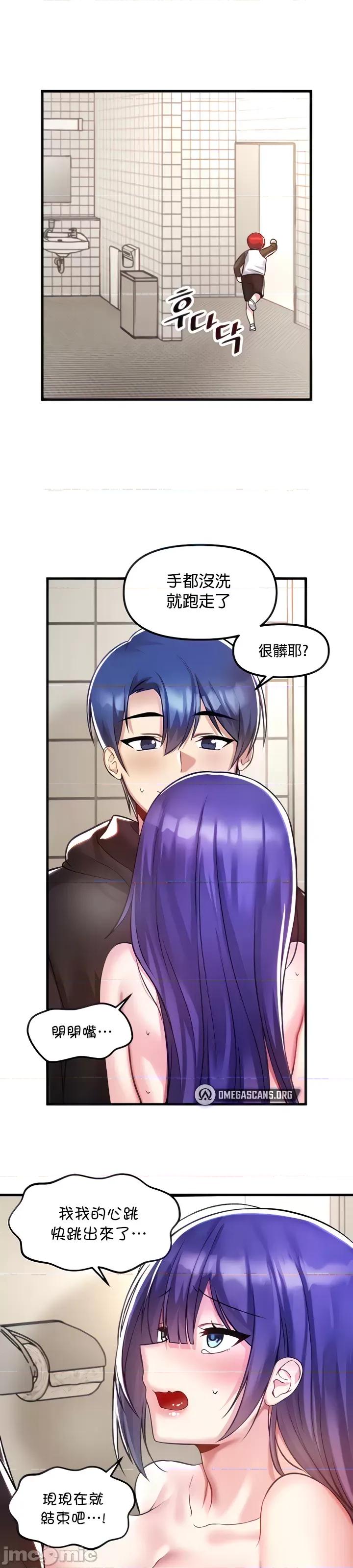 H校园不登出 H校园不登出 39 第14页