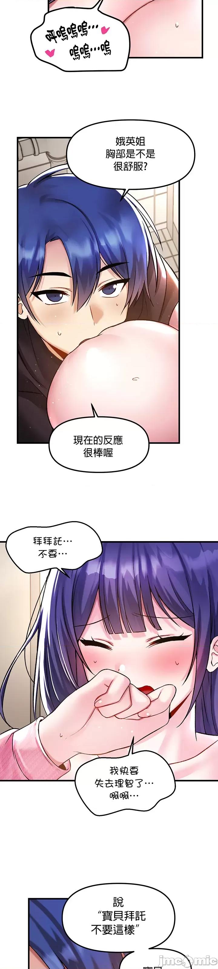 H校园不登出 H校园不登出 39 第17页