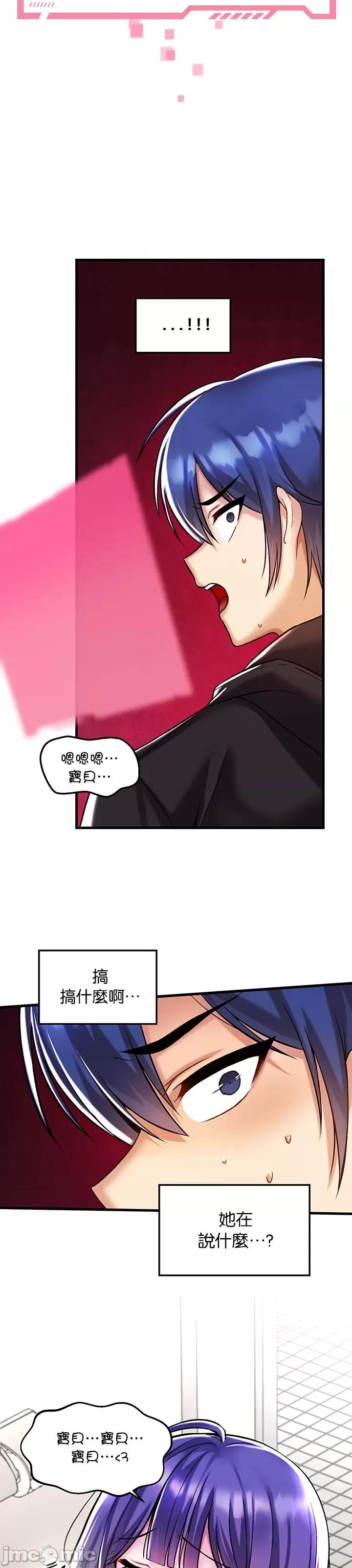H校园不登出 H校园不登出 39 第21页