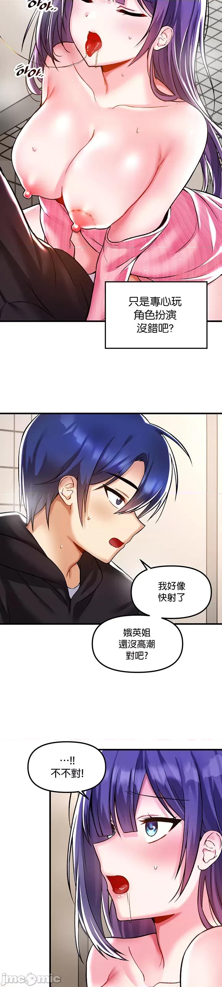 H校园不登出 H校园不登出 39 第22页