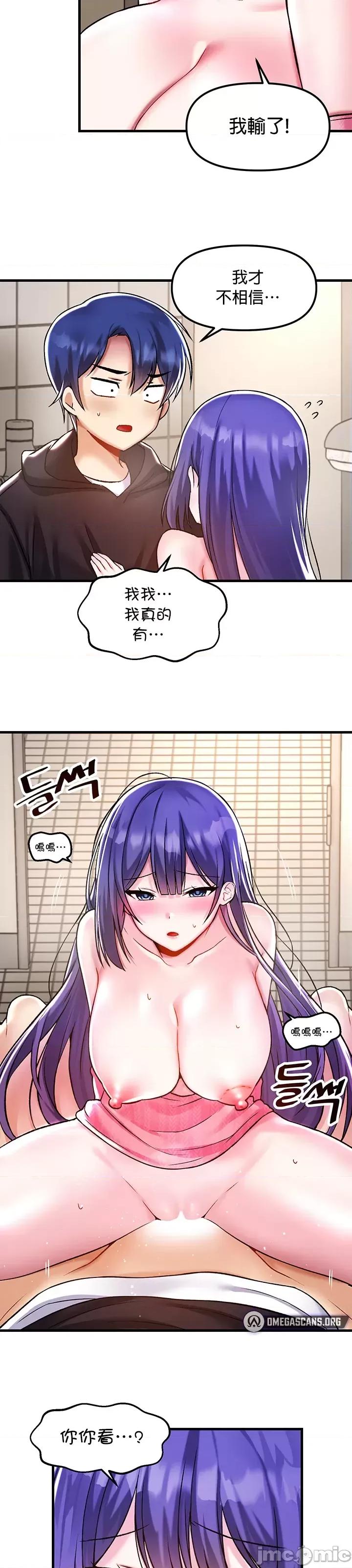 H校园不登出 H校园不登出 39 第23页