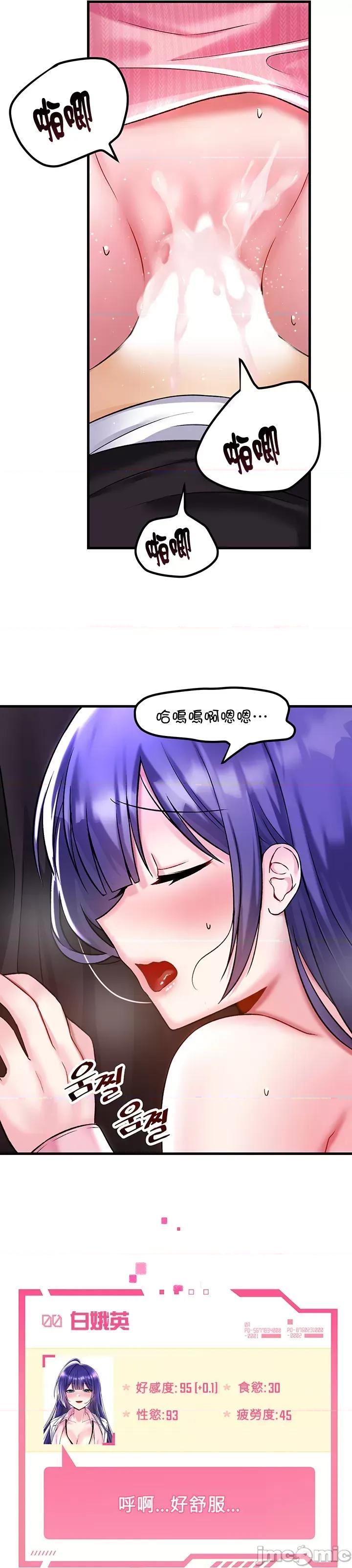 H校园不登出 H校园不登出 39 第26页