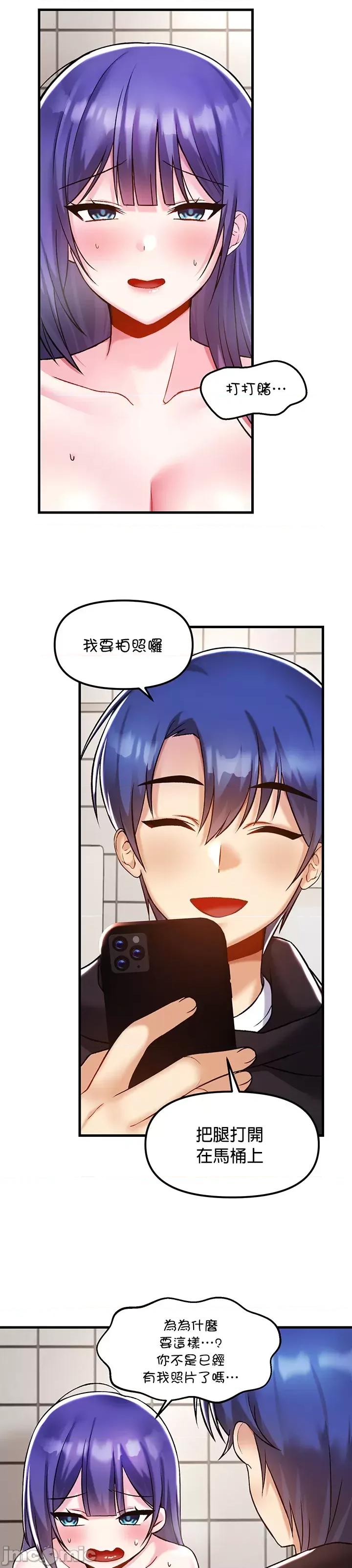 H校园不登出 H校园不登出 39 第28页