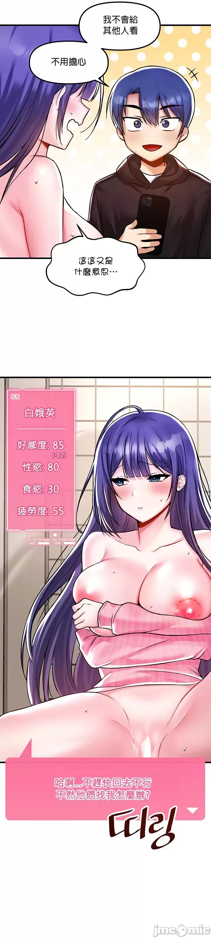 H校园不登出 H校园不登出 39 第31页