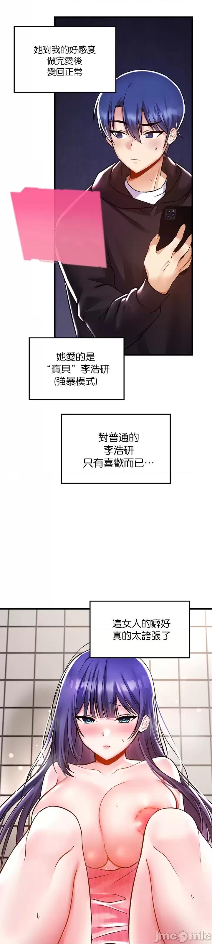 H校园不登出 H校园不登出 39 第32页