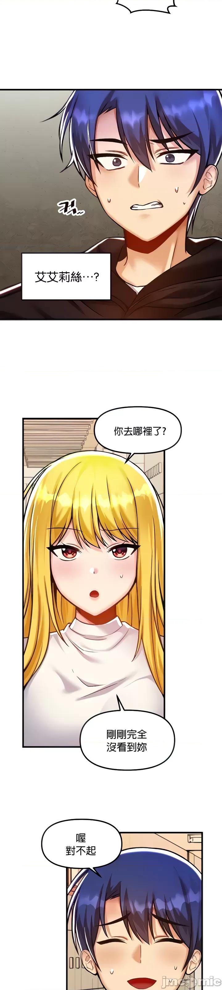 H校园不登出 H校园不登出 40 第4页