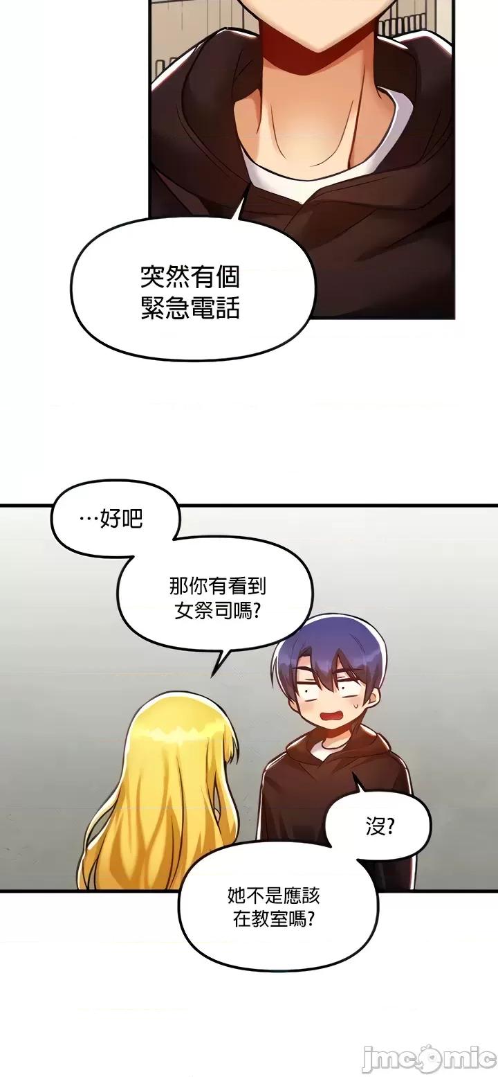 H校园不登出 H校园不登出 40 第5页